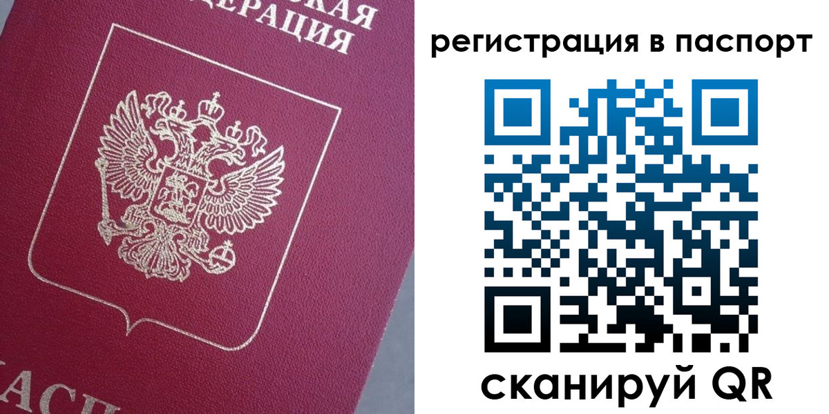 прописка 2025 в Тулуне