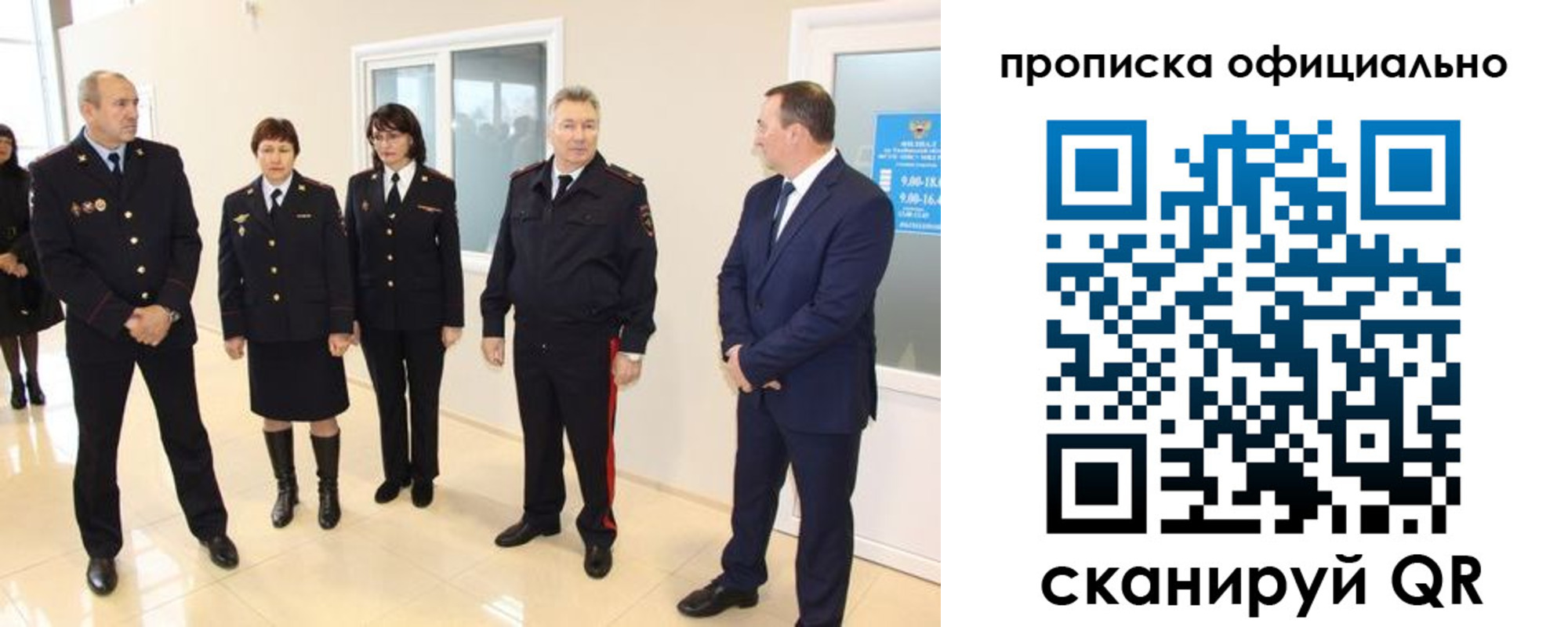 прописка гарантия в Тулуне