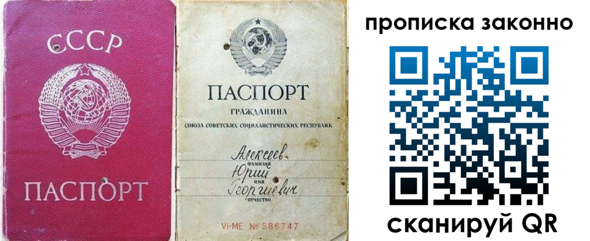прописка регистрация в Тулуне