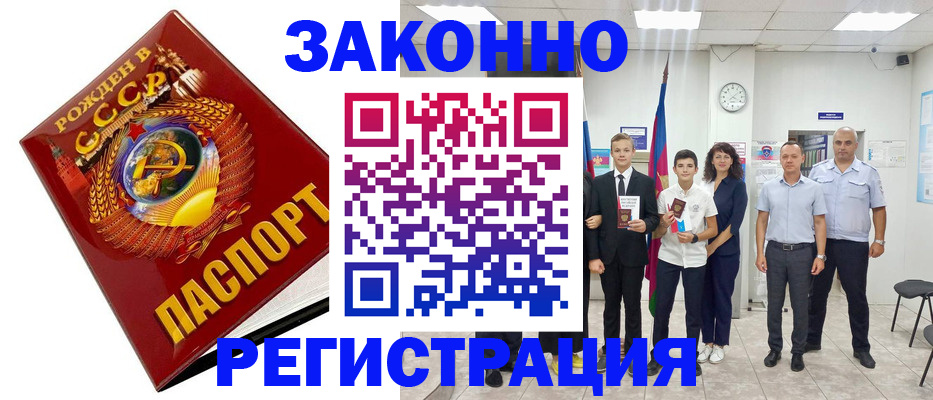 временная регистрация недорого в Тулуне