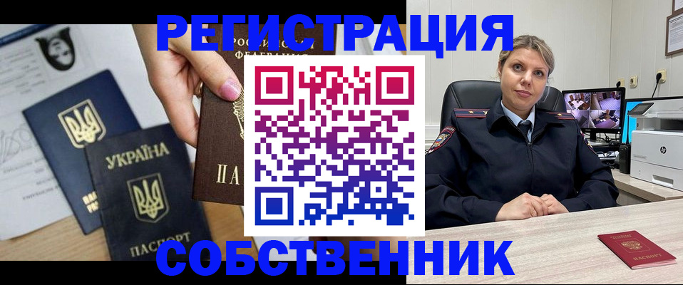 временная регистрация адрес в Тулуне